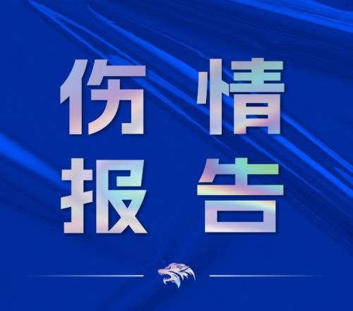 普茨林左足第5跖骨基底部裂紋骨折，預計康復時(shí)間6至8周