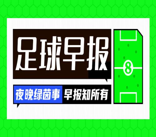 早報：西班牙女足國奧21逆轉日本邦馬蒂建功